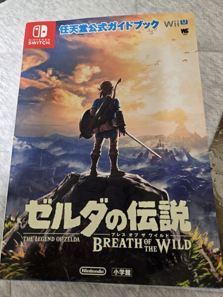 ゼルダの伝説 ブレスオブザワイルド 公式ガイドブック(小学館)