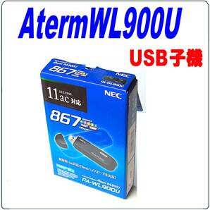 NEC 無線LAN USB子機 Aterm WL900U 1個