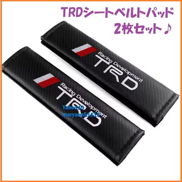 TRD シートベルトパッド 2枚セット トヨタ TOYOTA 86 ヤリス スープラ アクア カローラ パッソ プリウス C-HR ランクル ハイラックス