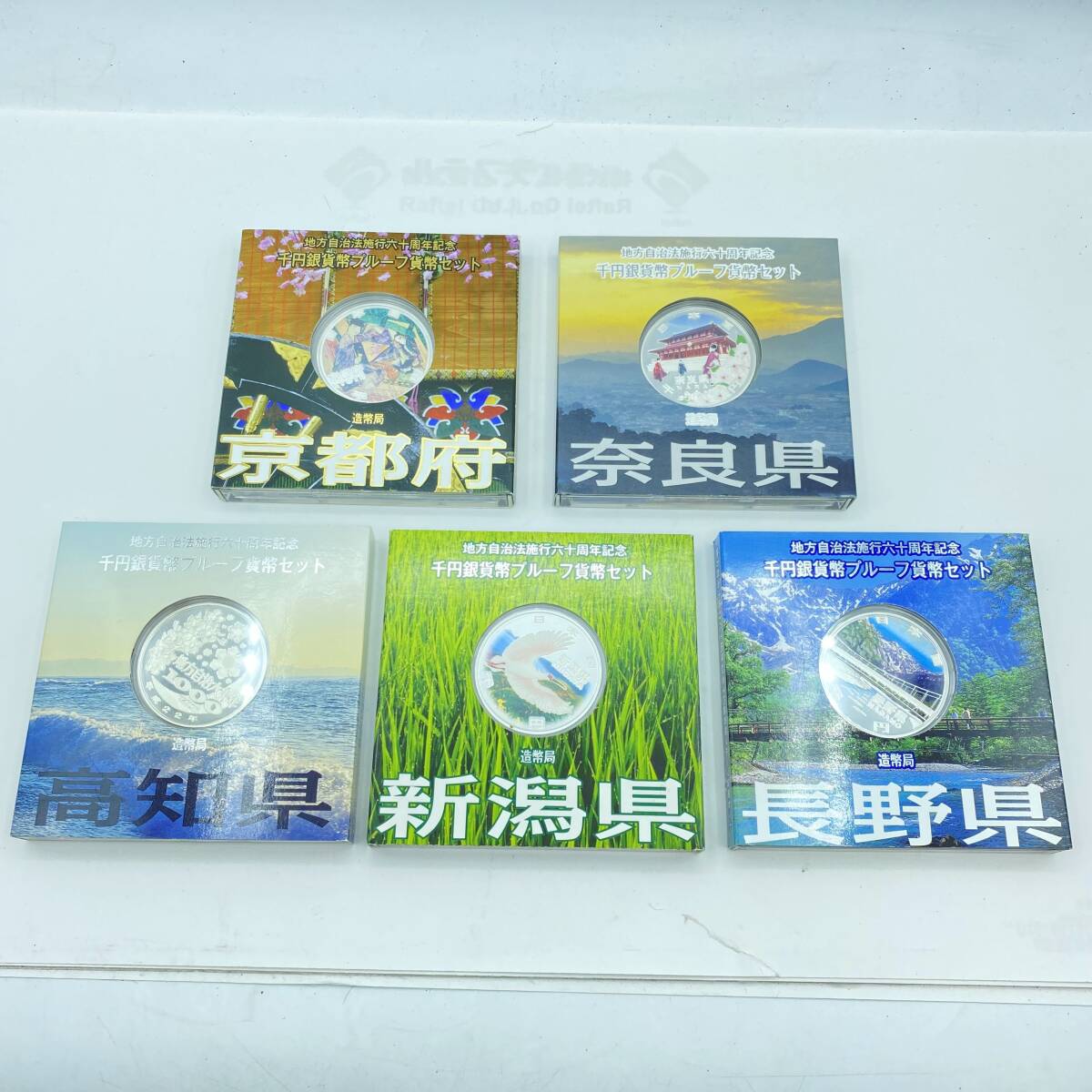2025年最新】Yahoo!オークション -地方自治 千円 奈良県の中古品