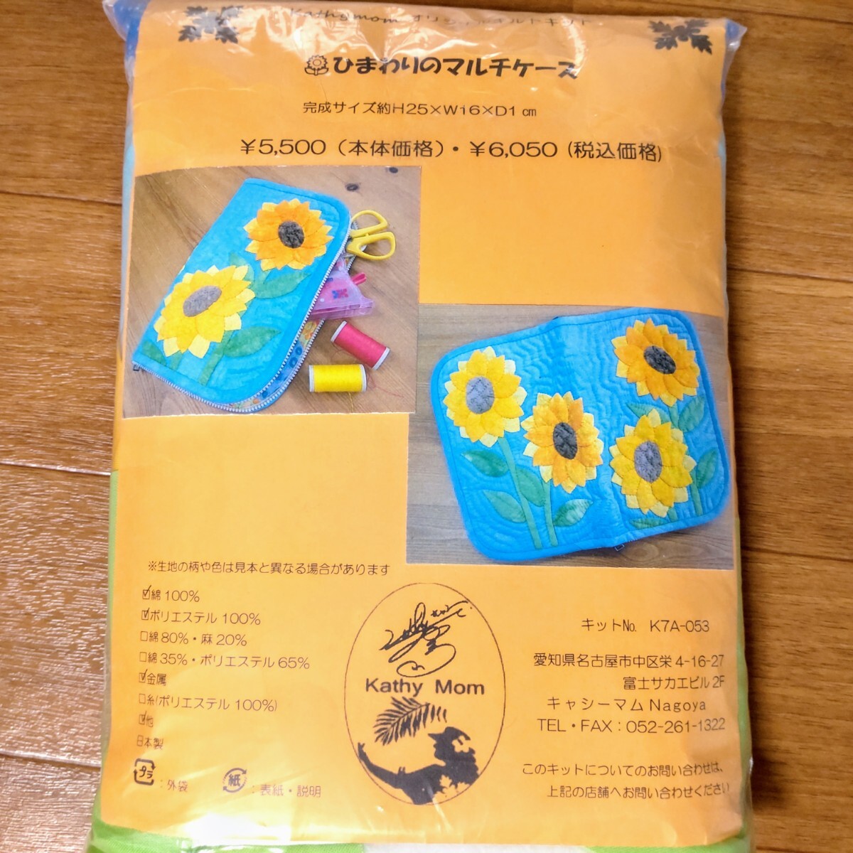 いや【キャシーマムキット】 Yahoo!オークション -「キャシーマム キット」の落札相場・落札価格