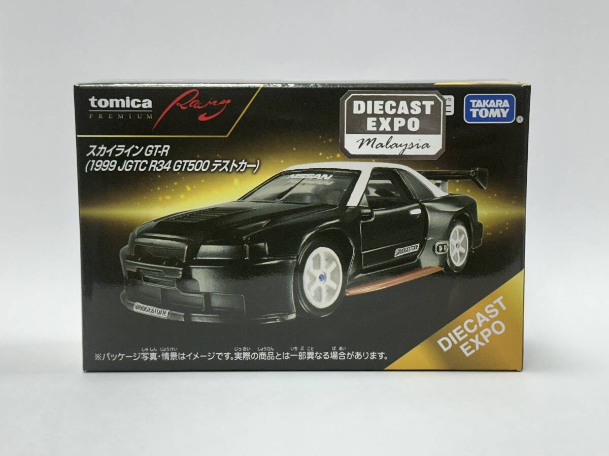 トミカプレミアム 17 日産 NISSAN GT-R｜トミカプレミアム｜限定