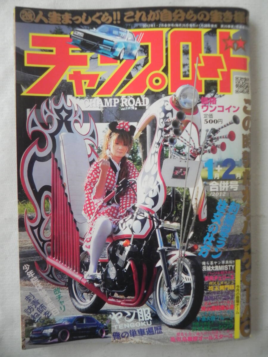 2025年最新】Yahoo!オークション -チャンプロード2012の中古品
