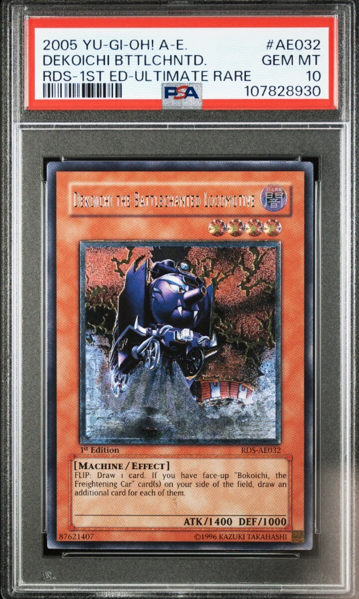 遊戯王 エレメンタル・アブソーバー アジア レリーフ