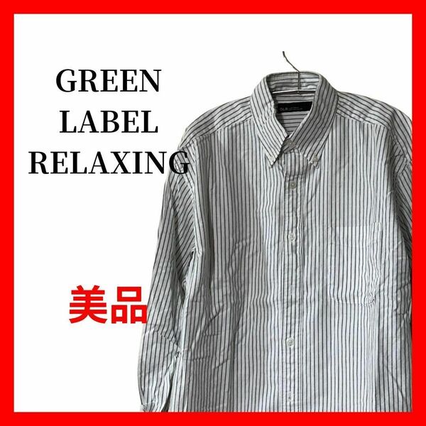 メンズ 長袖シャツ ストライプ 白グレー M/L GLR ボタンダウンB1764