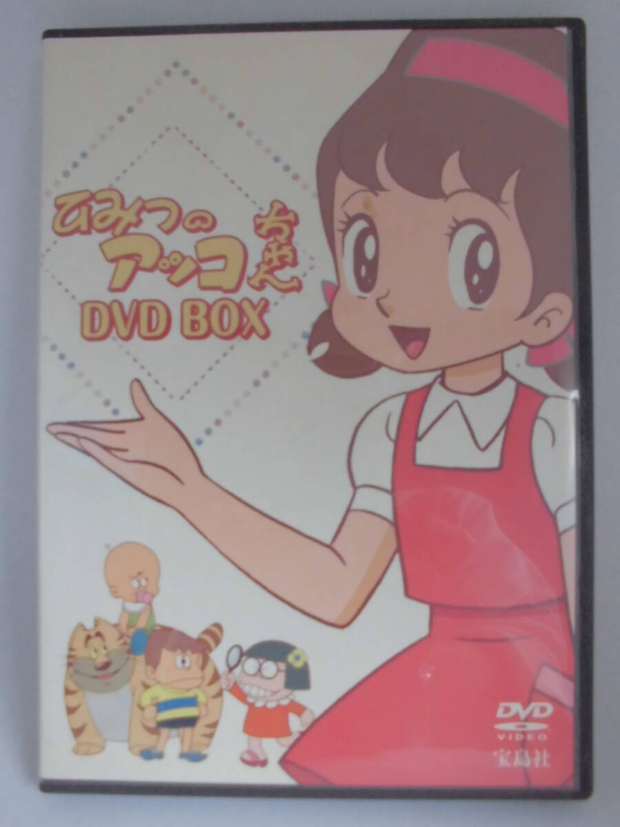 2025年最新】Yahoo!オークション -ひみつのアッコちゃん dvd box
