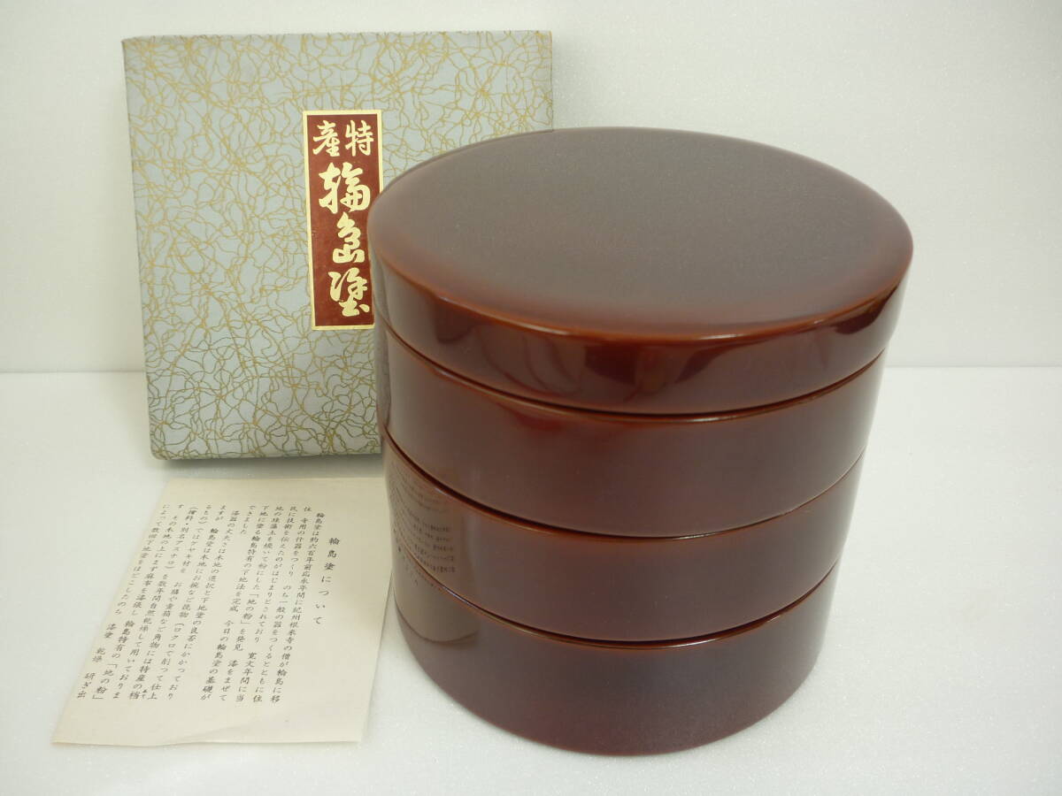 輪島塗漆器弁当箱3段 2客 未使用美品 輪島塗弁当箱 未使用美品 2客 2025年最新】Yahoo!オークション