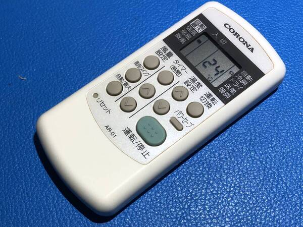 安心の保証有 スピード発送 CORONA コロナ エアコン リモコン AR-01 除菌 清掃済 送料無料 (管理No 21-156)