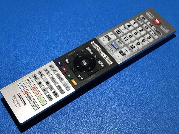 安心の保証有 スピード発送 美品 TOSHIBA 東芝 テレビ リモコン CT-90494 除菌 清掃済 送料無料 (管理No 20-192)
