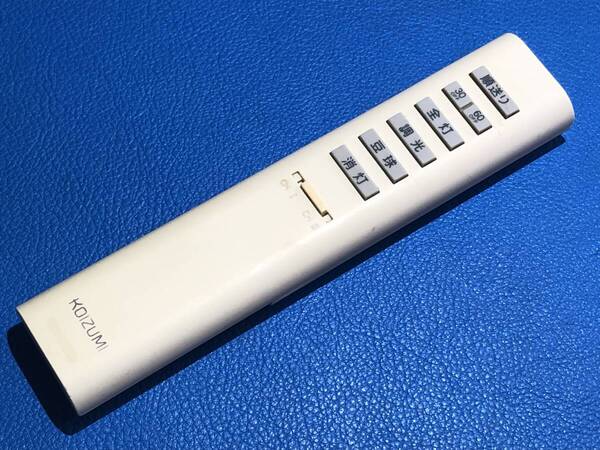 安心の保証有 スピード発送 KOIZUMI コイズミ 照明リモコン KRU-MRH-7C 電池カバー欠品 除菌 清掃済 送料無料 (管理No 21-249)