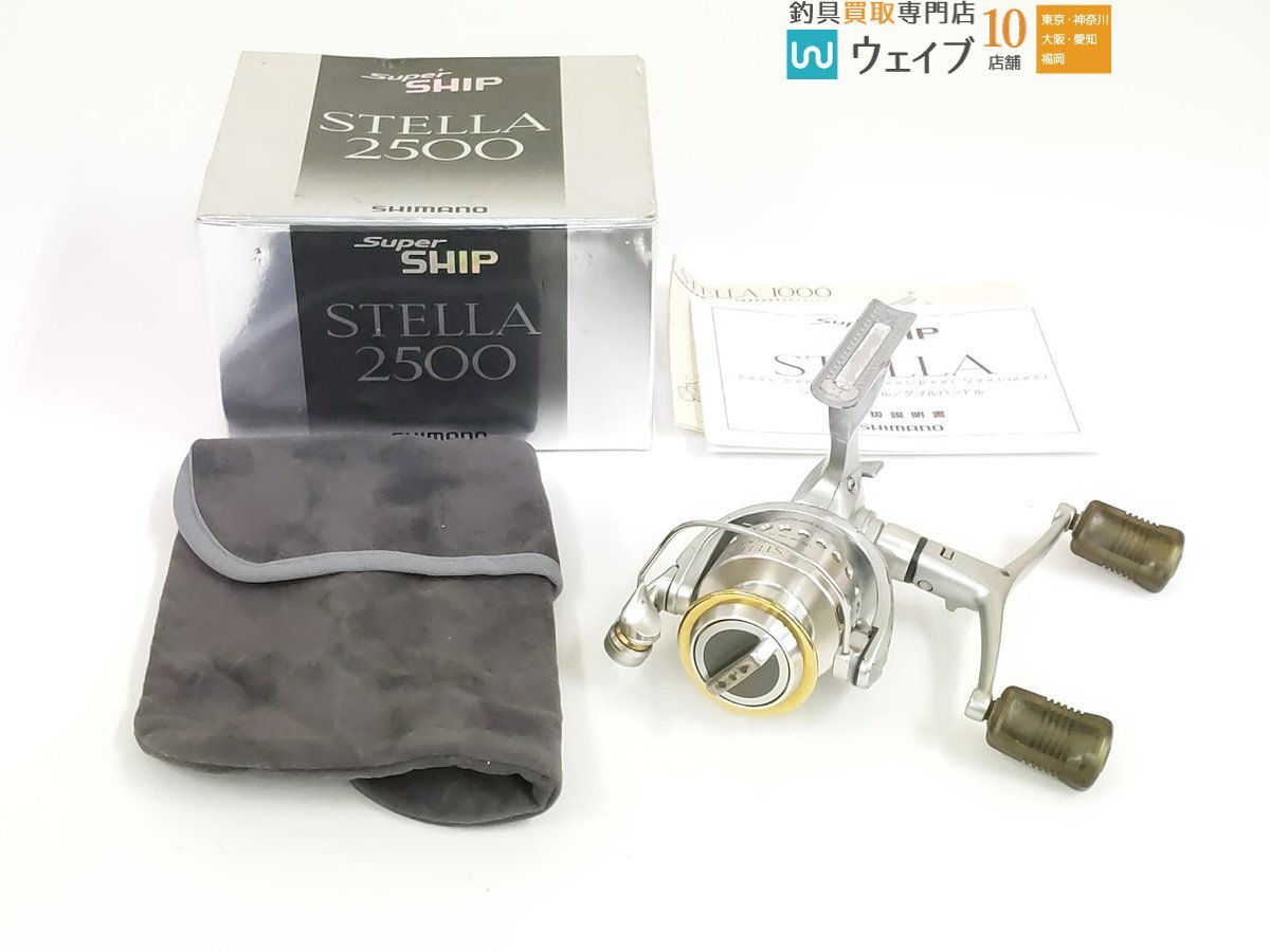 Yahoo!オークション -「98ステラ2500」(シマノ) (スピニング