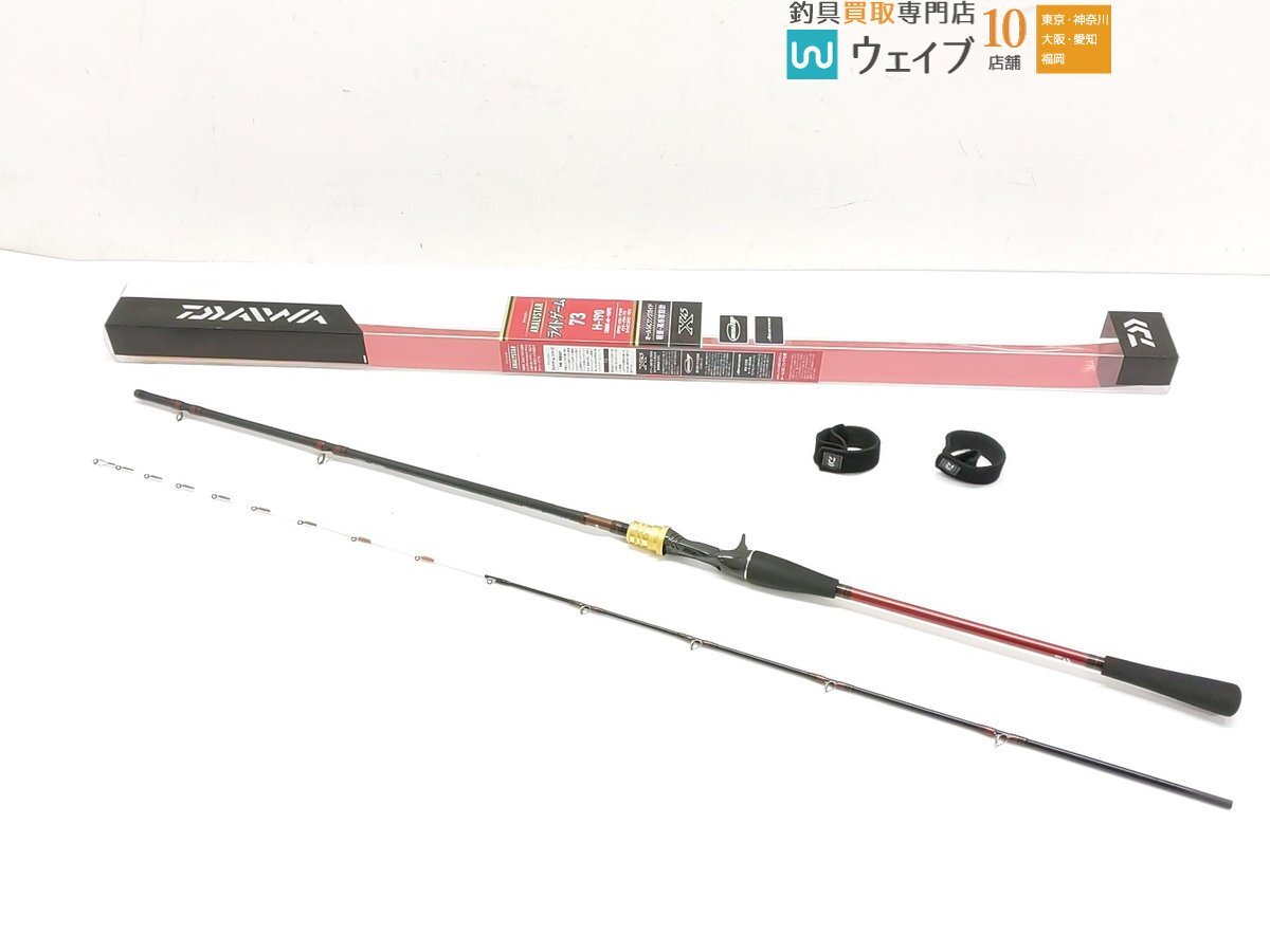 DAIWA（釣り） 【目玉商品】ダイワ 23 アナリスター 73 50-265
