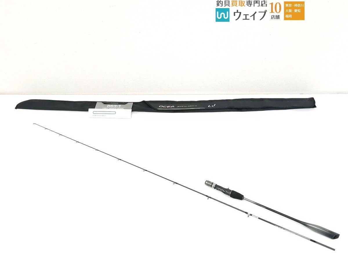 オシアジガー リミテッド SLJ[OCEA JIGGER LIMITED SLJ