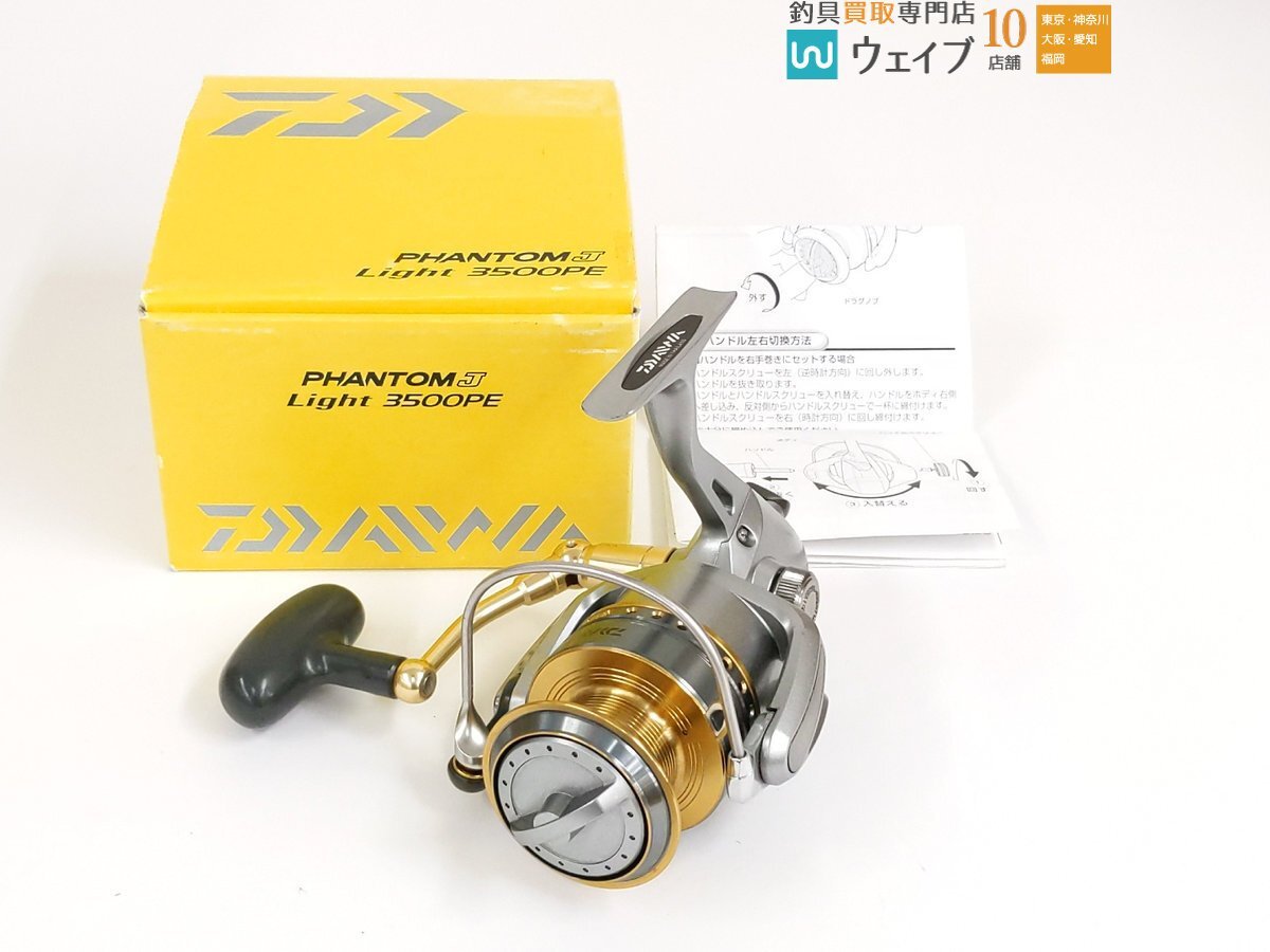 DAIWA ファントムJライト 4000PE ベアリング追加 - さかなくじ