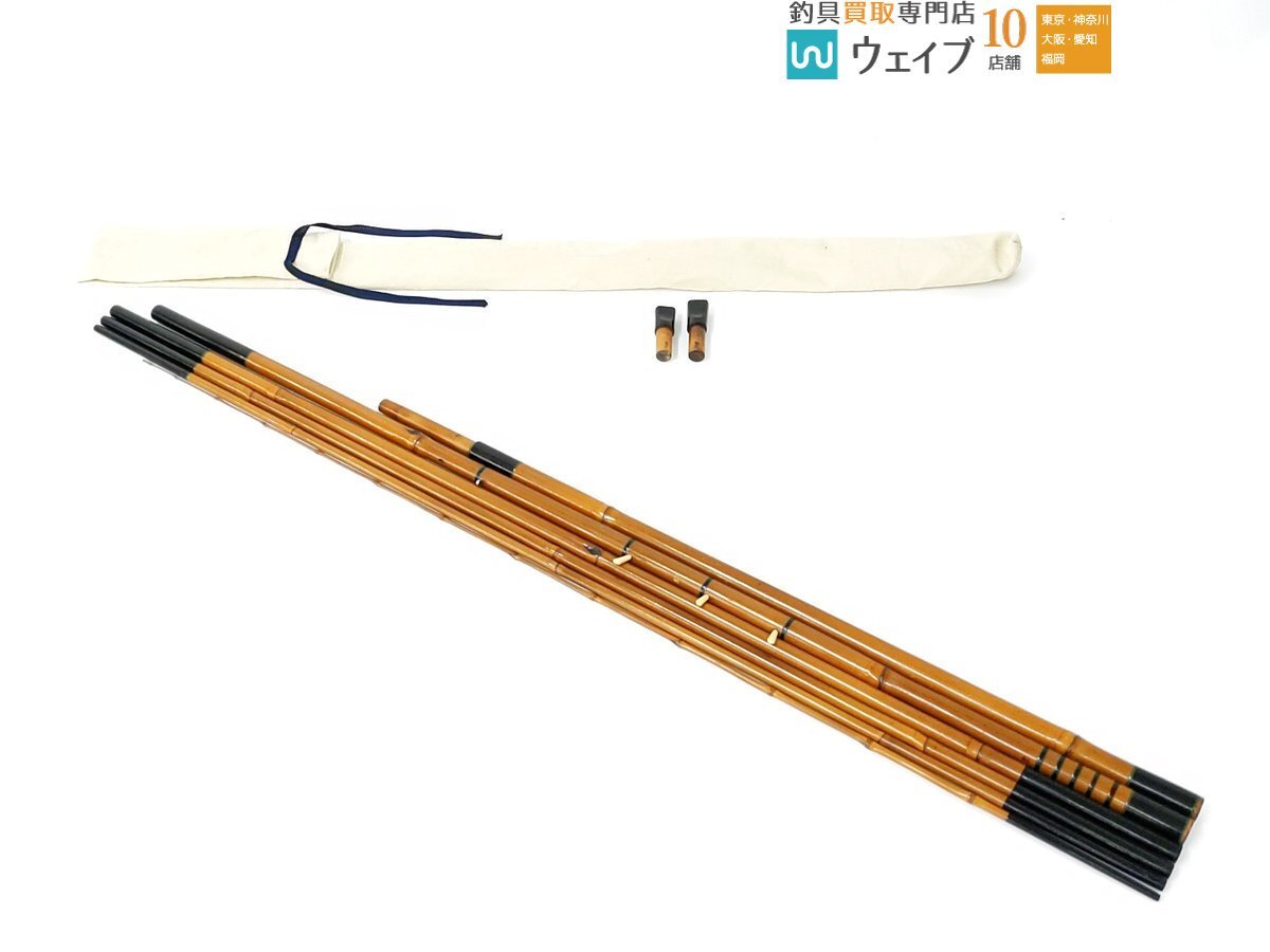 和竿 竹竿 竿治 四代目？ キス？ カレイ？ 在銘
