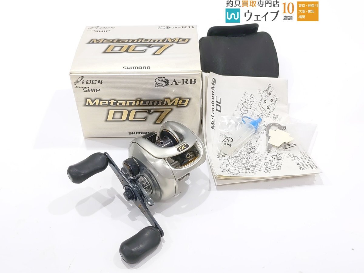 シマノ 08 メタニウムMg DC 左 (022226) のインプレはコチラ