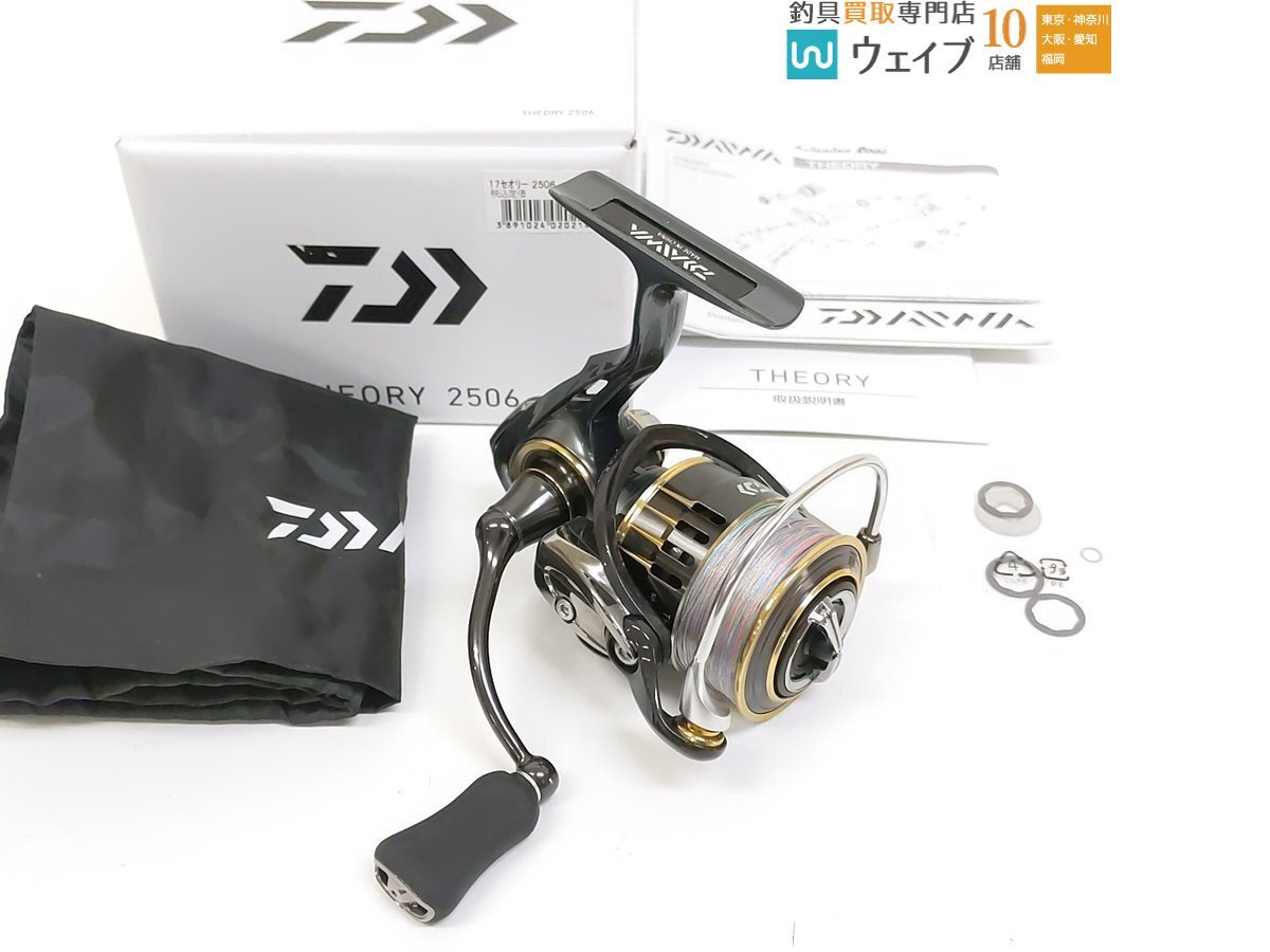 17セオリー2506おまけ付きセット Yahoo!オークション -「ダイワ セオリー 2506」の落札相場・落札価格