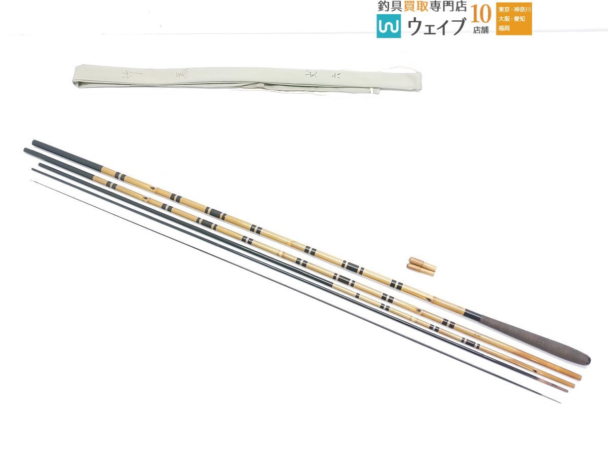 Yahoo!オークション -「竹馬」(ヘラブナ竿) (ヘラブナ竿、コイ竿
