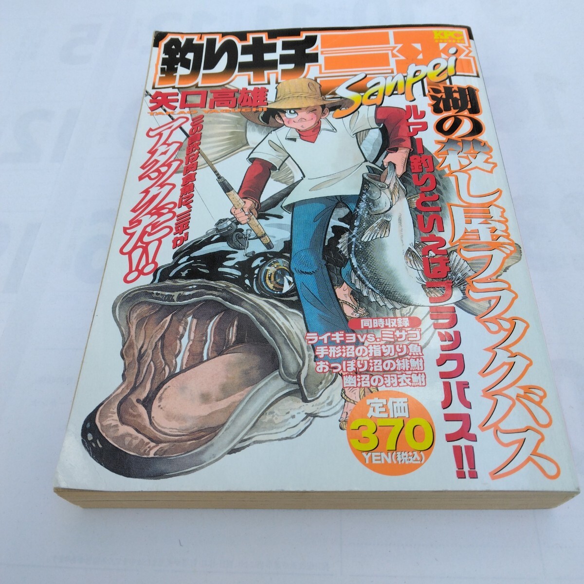 釣りキチ三平 (初版) 48〜65巻 矢口高雄 釣りキチ三平 (初版) 48〜65巻 矢口高雄 Yahoo!オークション