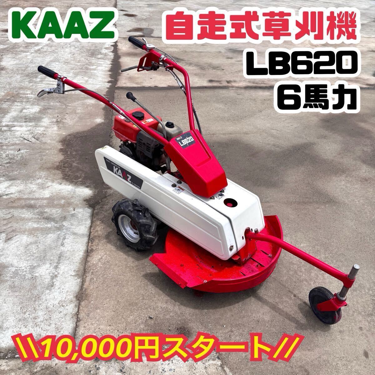 Yahoo!オークション -「kaaz」(農業) の落札相場・落札価格