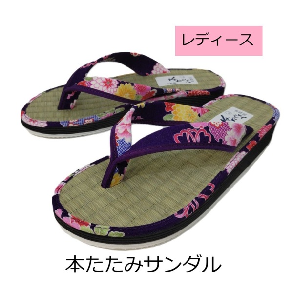 新品即決 送料無料 24.0cm (Lサイズ) レディース 草履 サンダル 本たたみ 紫色 カリプソ トング 和風 室内 室外 兼用