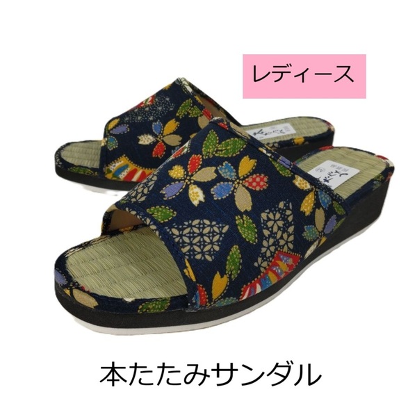 新品即決 送料無料 24.0cm (Lサイズ) レディース 草履 サンダル 本たたみ 紺色 和風 室内 室外 兼用