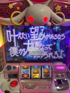 隠れ名機!ユニバーサル まどかマギカA 不要機付 萌えスロ