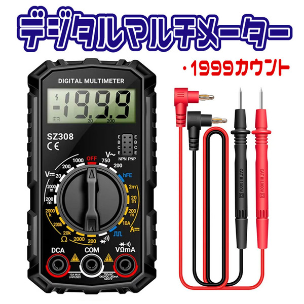 ◆ ANENG SZ308 ◆ 高機能デジタルテスター デジタルマルチメーター 電圧電流測定器(1999 カウント) ★ 送料無料 ★