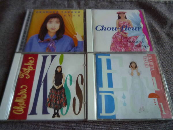 岡村孝子 CD 4枚 オードシエル Kiss キス シューフルール 満点の星 1989年~1993年 天使たちの時 笑顔にはかなわない