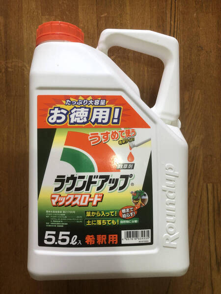 除草剤ラウンドアップマックスロード5.5L 新品1本