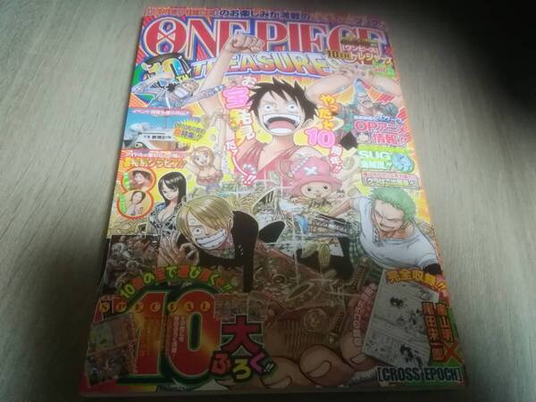 ONE PIECE 10th TREASURES ワンピース 鳥山明+尾田栄一郎 ドラゴンボール 付録付き