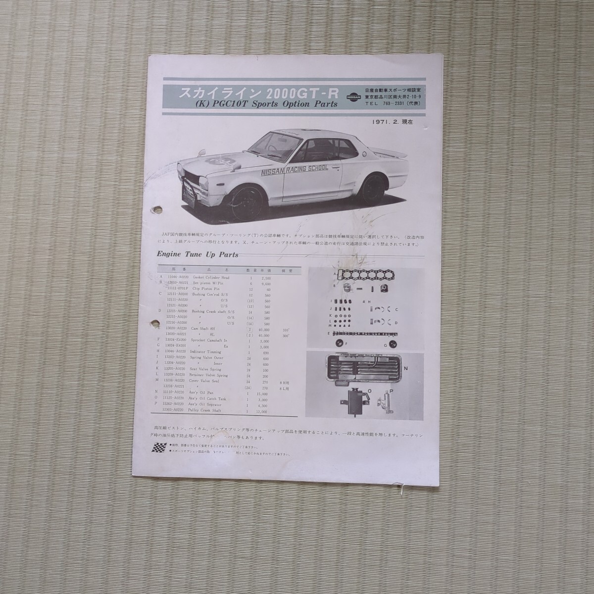 IG 1/18 ハコスカ 日産 スカイライン2000GT-R KPGC10 ブラック