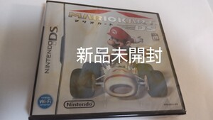 新品未開封 マリオカートDS MARIO KART DS レースゲーム レア 任天堂 NINTENDO 名作 ドリフト ミニターボ