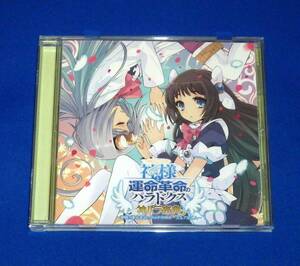 ゲーム 神様と運命革命のパラドクス ボーカルアルバム 神パラ楽典 CD 妖精帝國 PS3 日本一ソフトウェア 国内正規品
