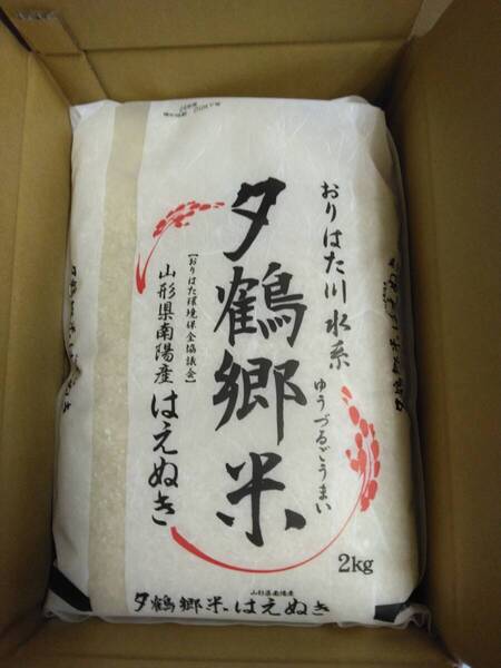 お米 山形産はえぬき2kg+長野産コシヒカリ2kg+岐阜産コシヒカリ1kg=5kg 株主優待品 令和6年産 即決