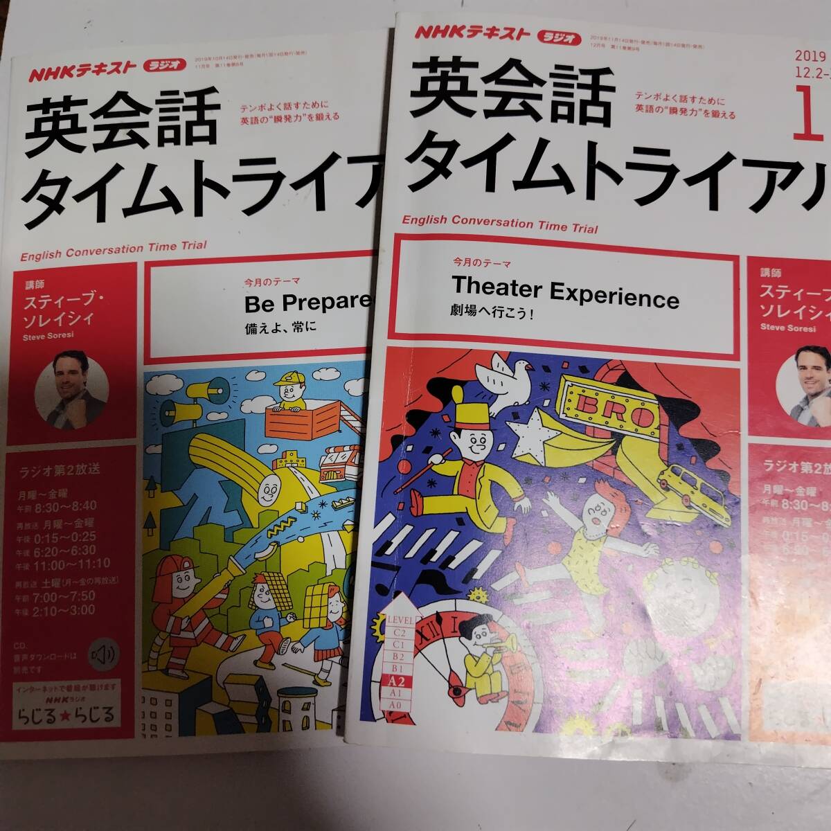 2025年最新】Yahoo!オークション -nhkラジオ英会話の中古品