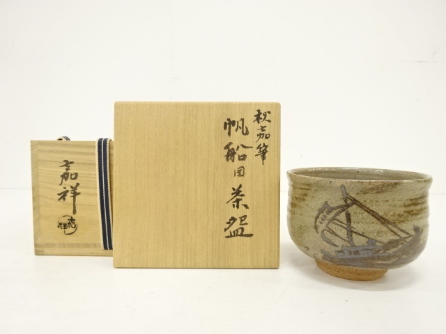 R861 香合 『森岡嘉祥造』『金彩色絵』『花笠香合』 共箱