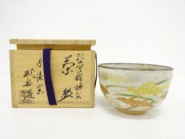 楽天市場】【中古】【茶道具】京焼 橋本城岳造 黒地丸紋茶碗（共