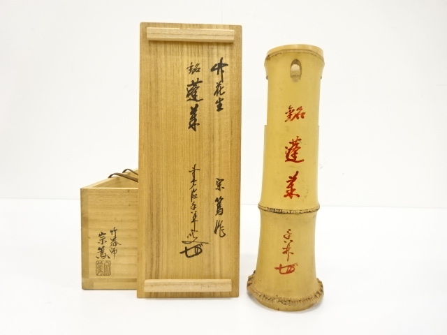 yama 前大徳 大橋香林筆 一行書 「薫風自南来」 共箱 C 7521A Yahoo!オークション -「大橋香林」の落札相場・落札価格
