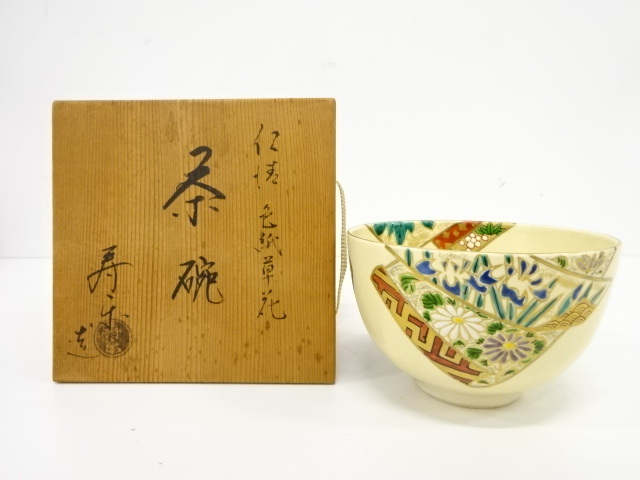 3096 京焼・寿楽・抹茶茶碗・金彩色絵・宝絵図・茶道具 3096 京焼・寿楽・抹茶茶碗・金彩色絵・宝絵図・茶道具 3096 京焼・