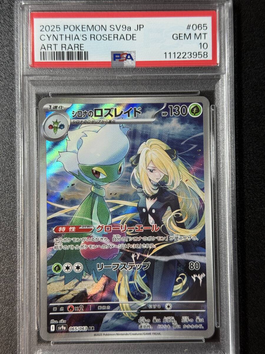 【PSA10】シロナ 3枚セット Yahoo!オークション -「シロナ psa10」の落札相場・落札価格