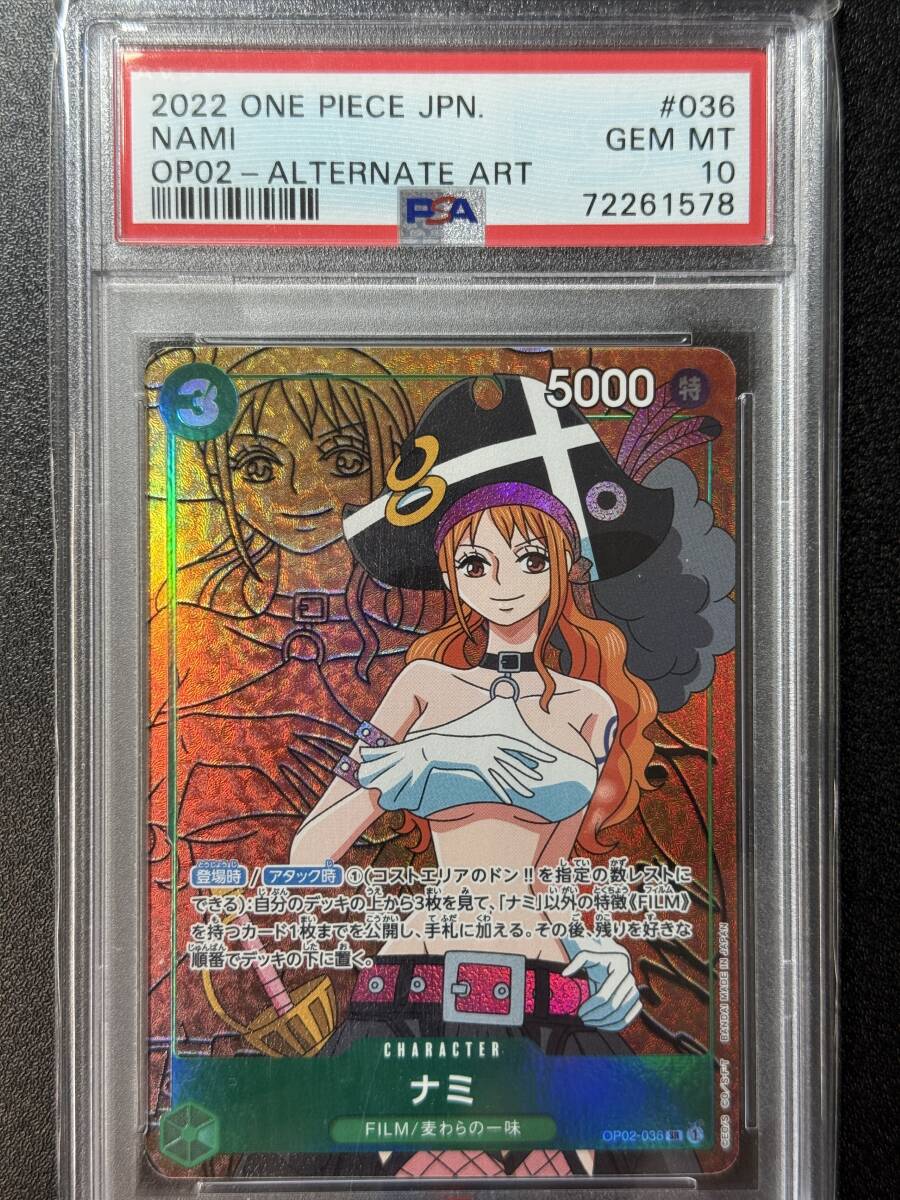 ミラバト onepiece ワンピース nami ナミ zスタイル psa10 Yahoo!オークション -「ナミ psa」の落札相場・落札価格