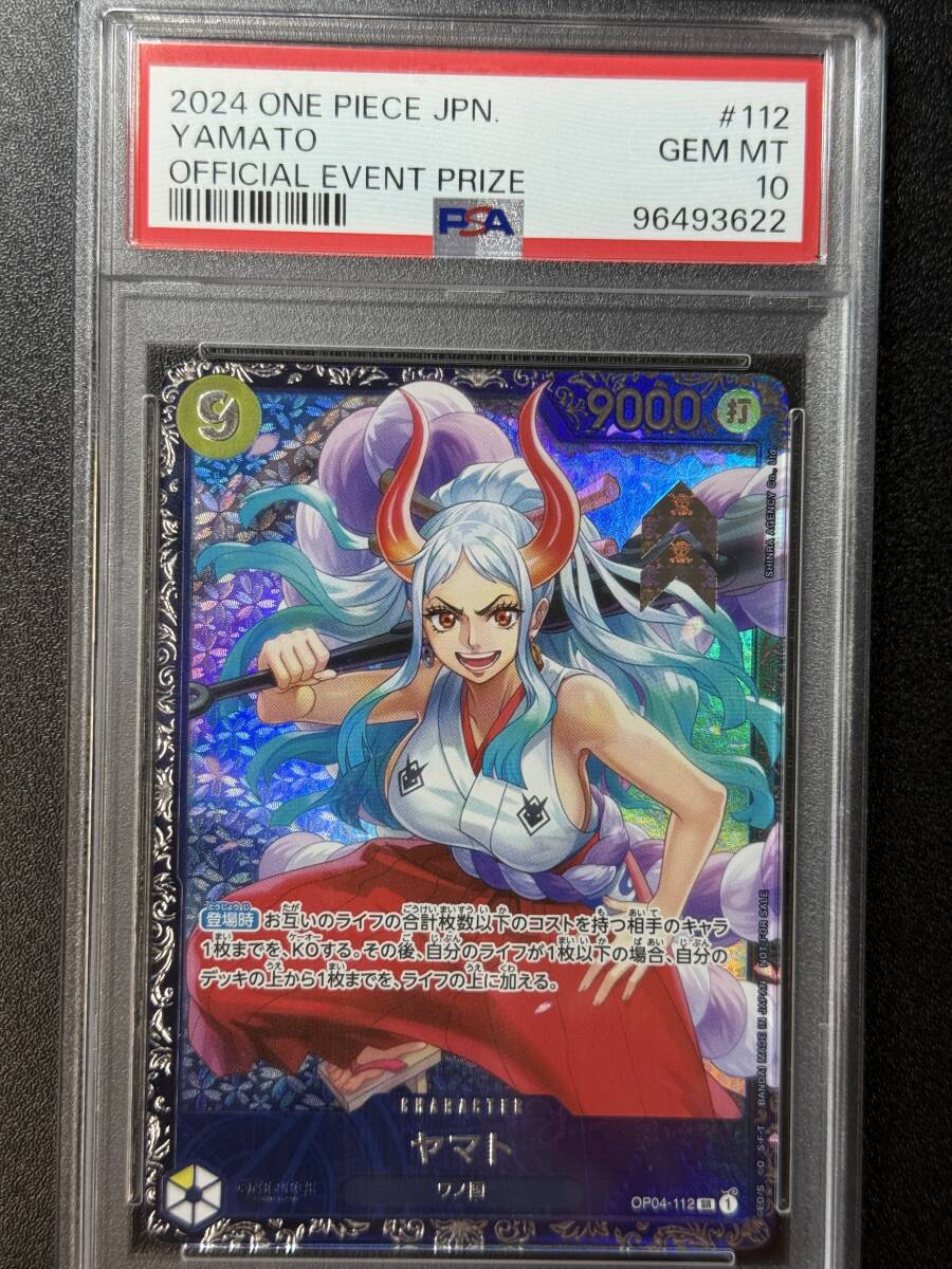 etdさん専用 ヤマトSP PSA10 Yahoo!オークション -「ワンピースカード psa10 ヤマト」の落札