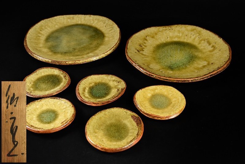 伊賀焼 名工 恒岡 光興 の大きな器 (常山窯) 未使用品