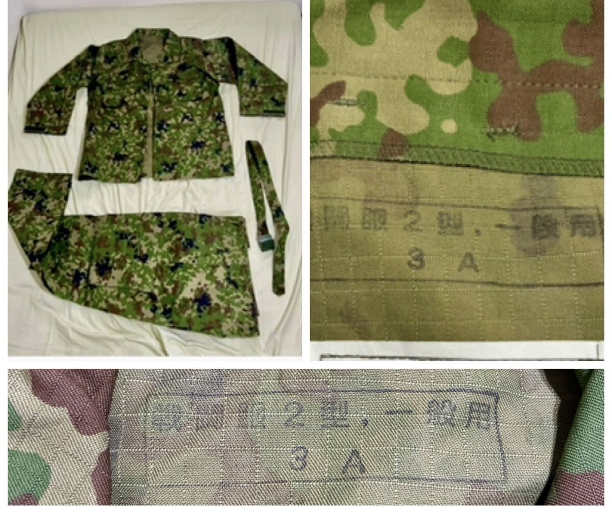 迷彩柄 戦闘服 複数ポケット付き 3A Yahoo!オークション -「自衛隊 迷彩 3a」(戦闘服) (個人装備)の