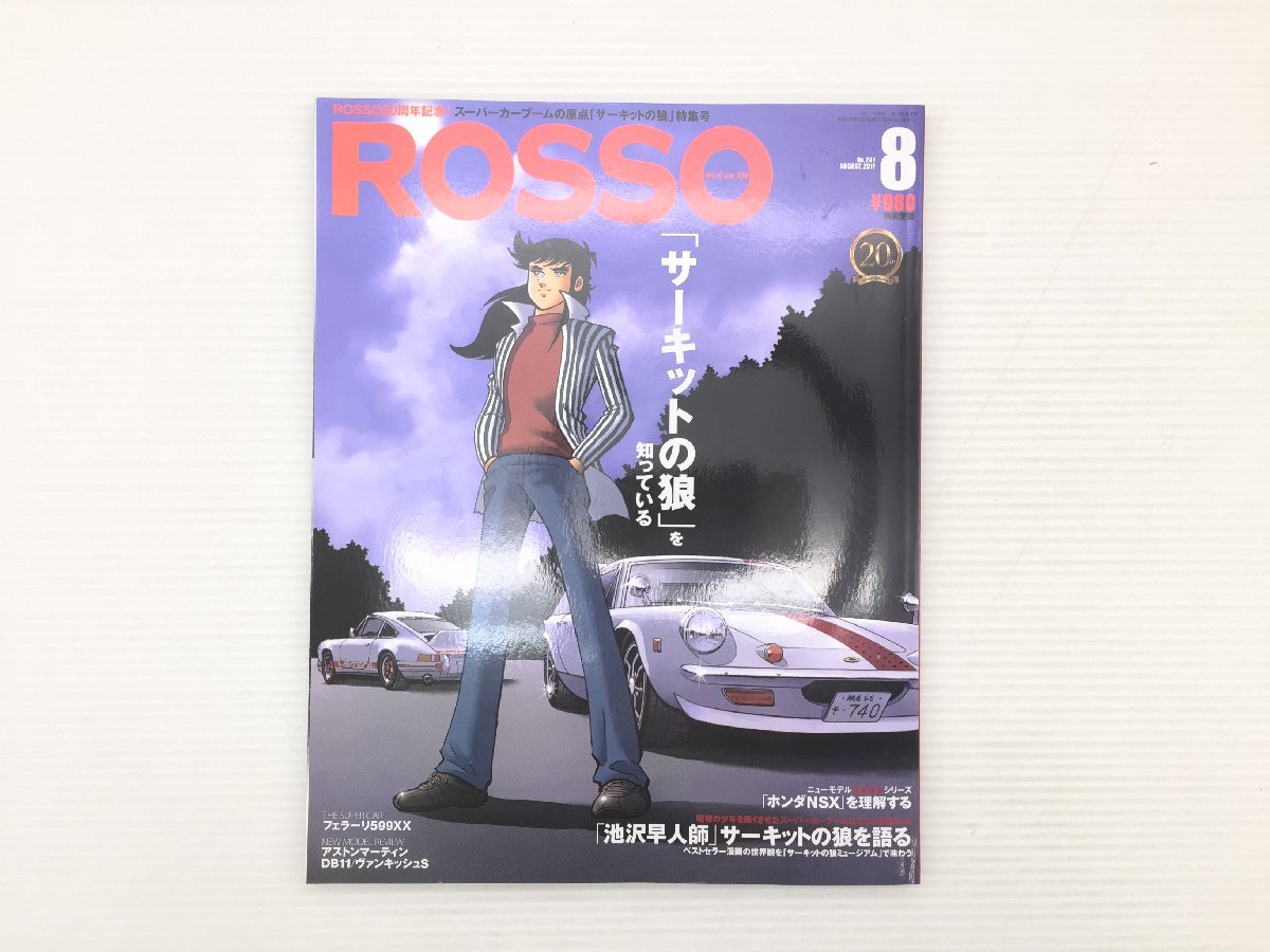 2025年最新】Yahoo!オークション -サーキットの狼(本、雑誌)の