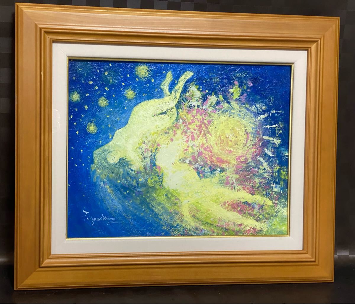 2025年最新】Yahoo!オークション -村山(絵画)の中古品・新品・未