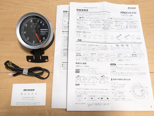 送料無料!! PIVOT PTX 80パイ white 白照明 動作確認済み ピボット タコメーター 回転計