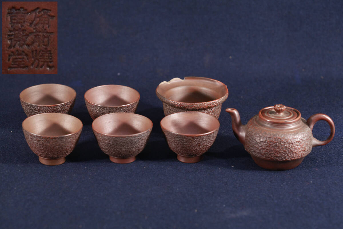 備前焼】煎茶揃 宝瓶 湯冷まし 茶杯5客 セット 専用箱付き 茶器