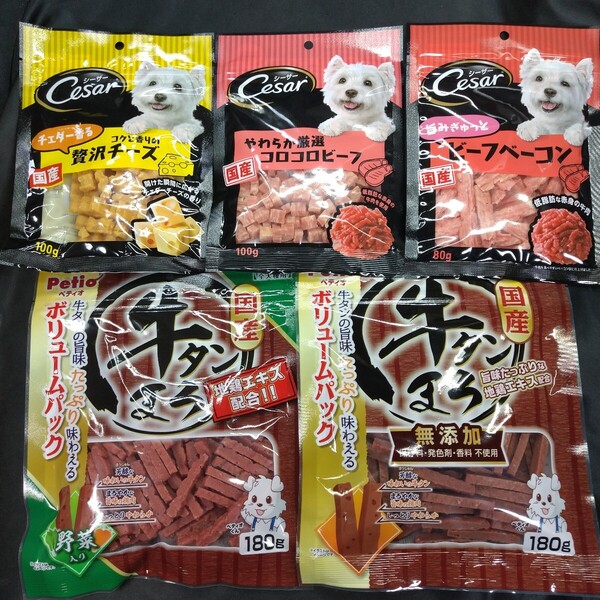 ★☆犬のおやつ☆★5276番☆★5袋★☆ジャーキー噛む噛むストレス発散☆早い方優先☆ギリギリ低価格販売の為値下げ不可★送料無料